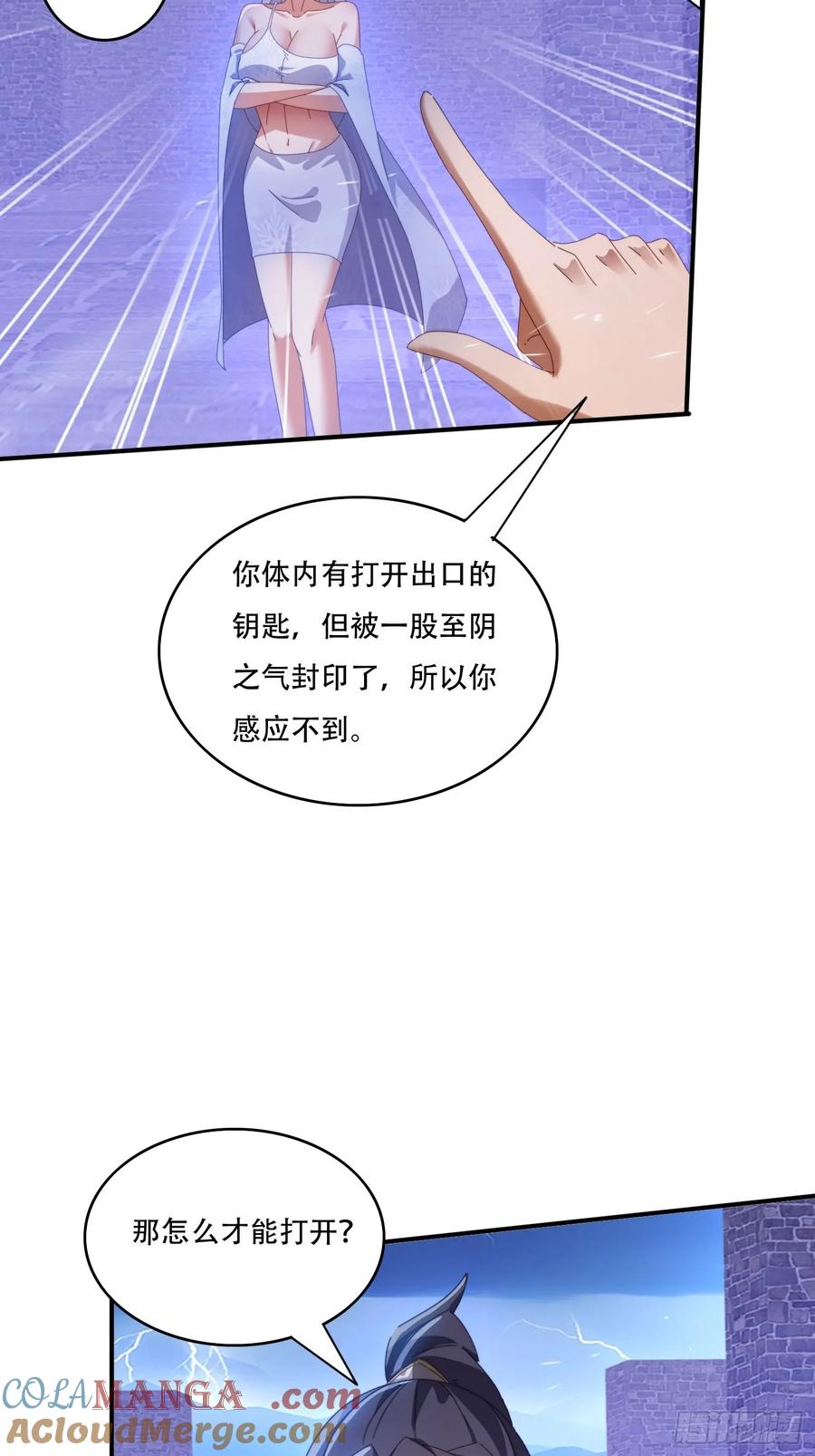 《签到九万年》133 阴阳相克 第10页