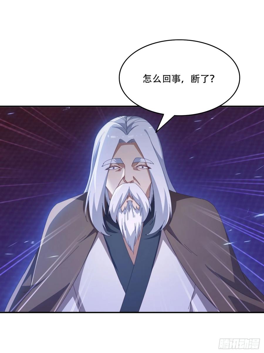 《签到九万年》133 阴阳相克 第24页