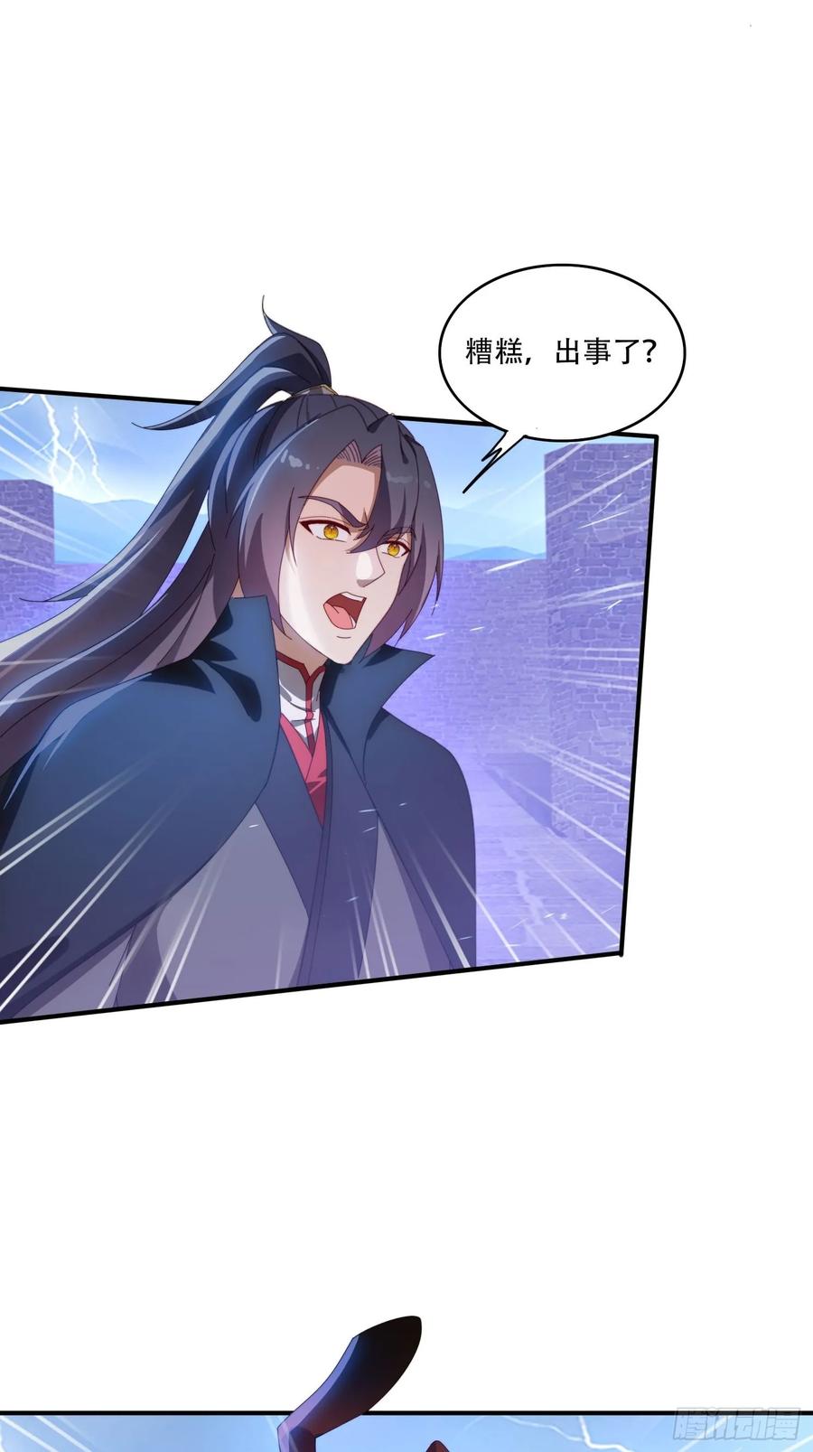 《签到九万年》133 阴阳相克 第5页