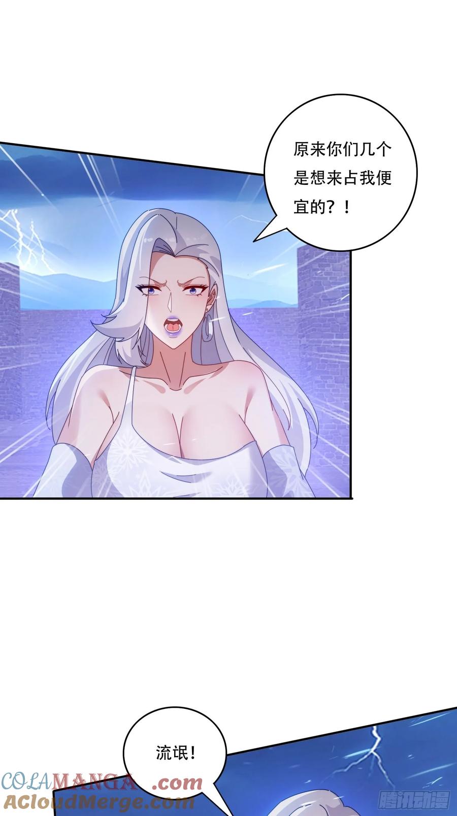 《签到九万年》133 阴阳相克 第13页
