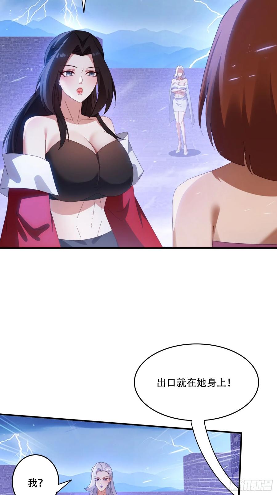 《签到九万年》133 阴阳相克 第9页