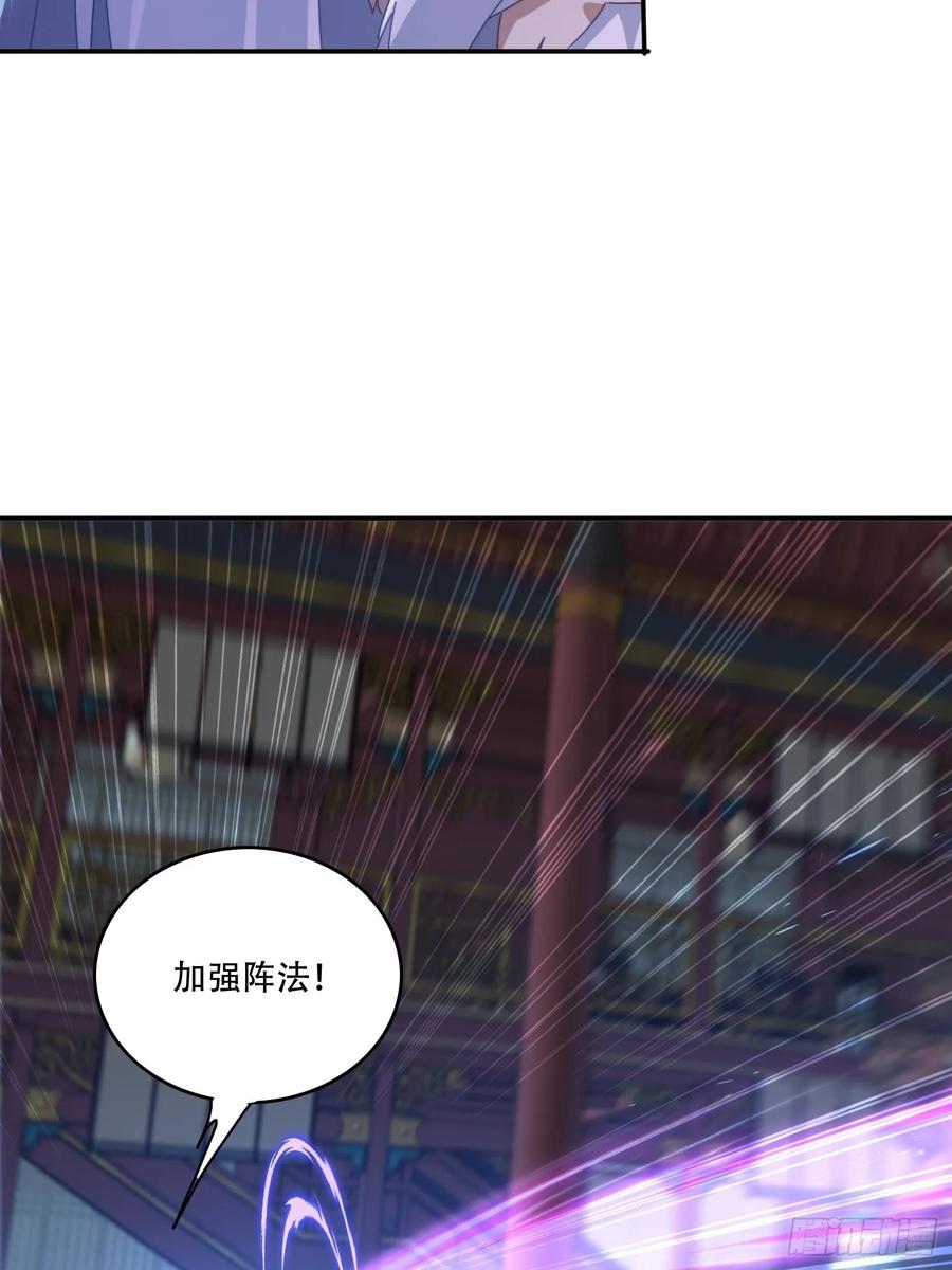 《签到九万年》133 阴阳相克 第27页