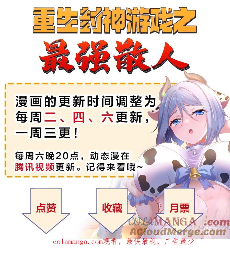 《签到九万年》133 阴阳相克 第46页