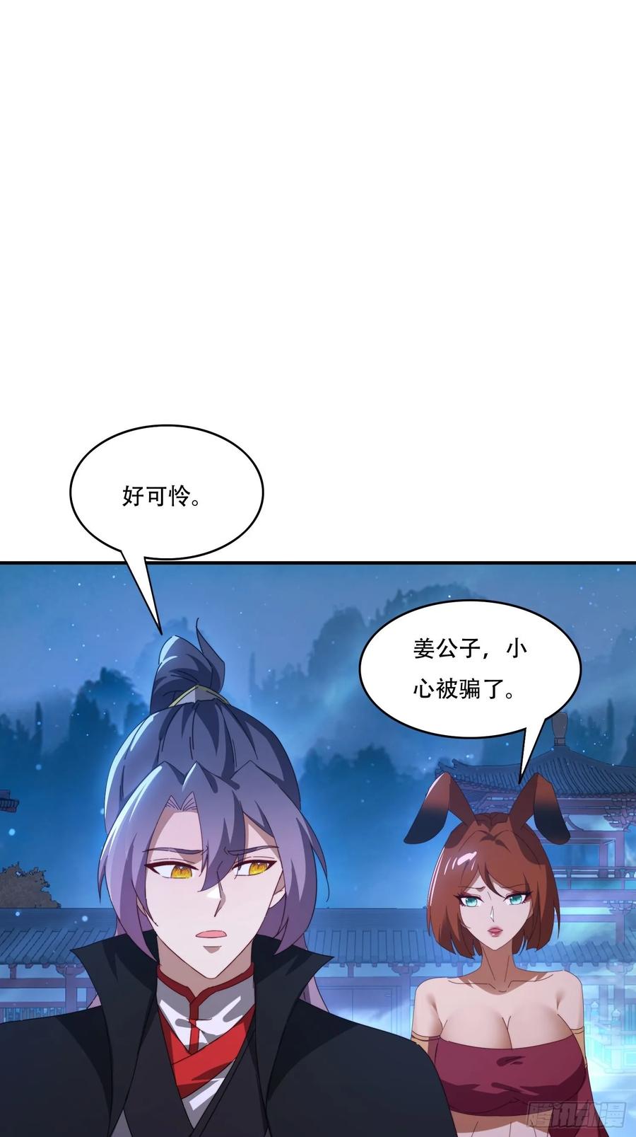 《签到九万年》137 开天斧之威 第42页