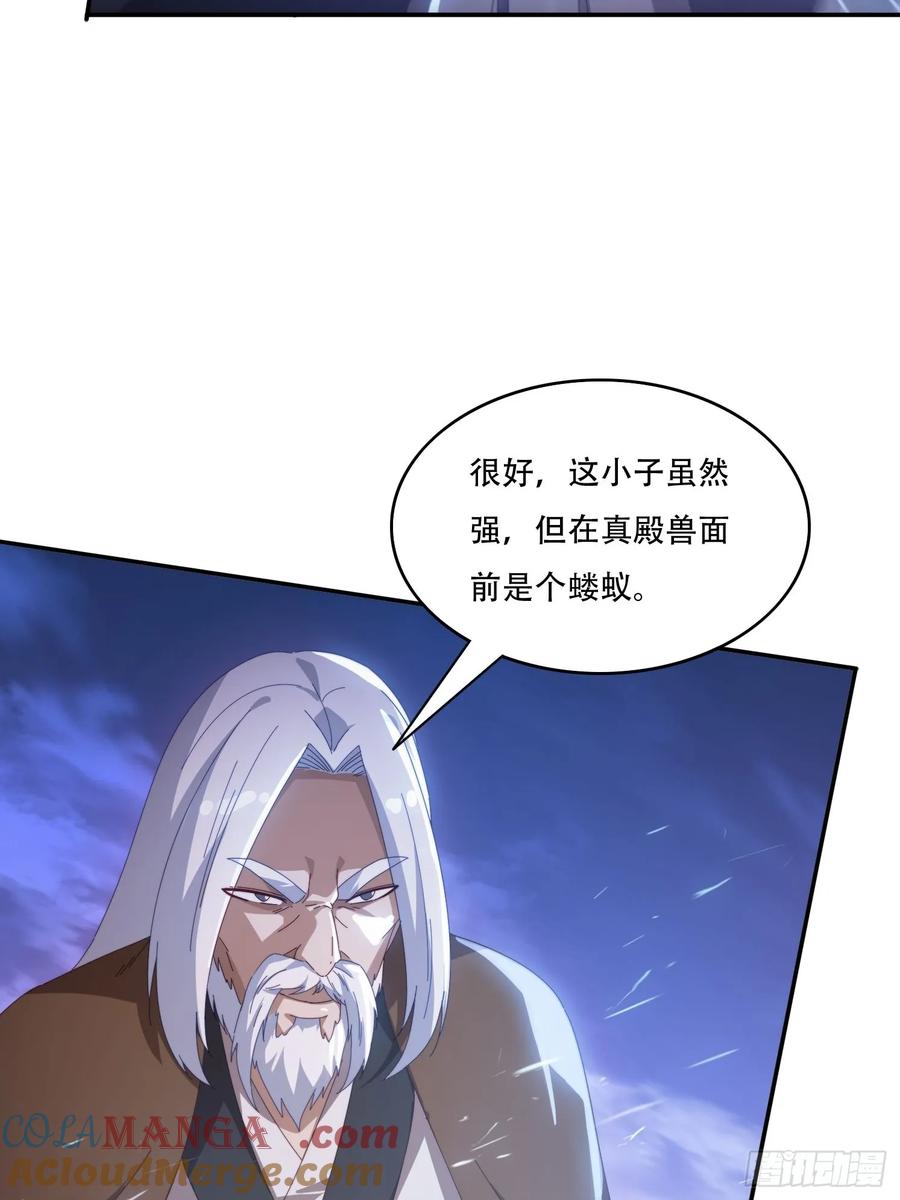 《签到九万年》137 开天斧之威 第4页