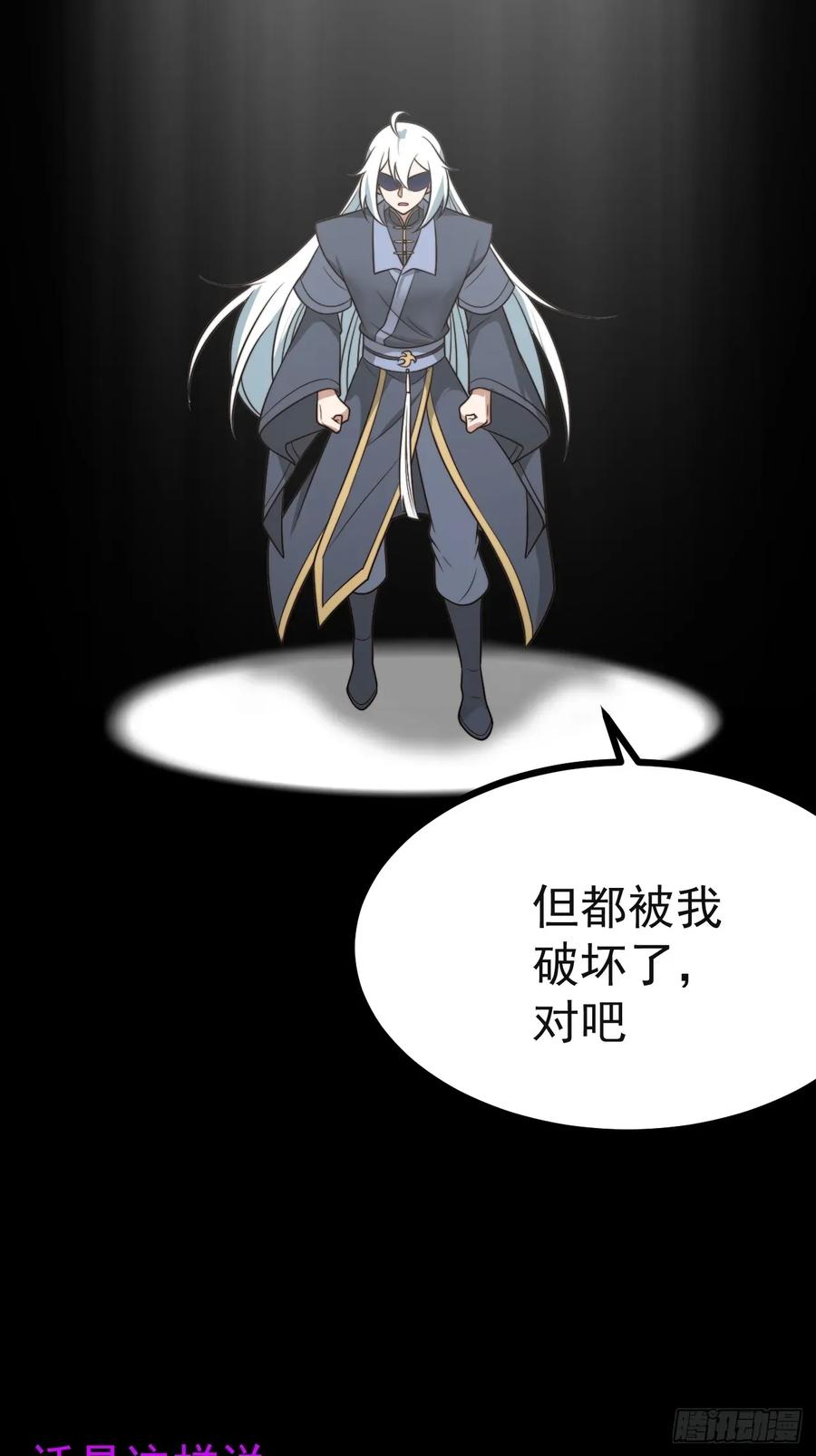 正义的我被系统逼成大反派 第136话 天之彼岸2.0 第27页