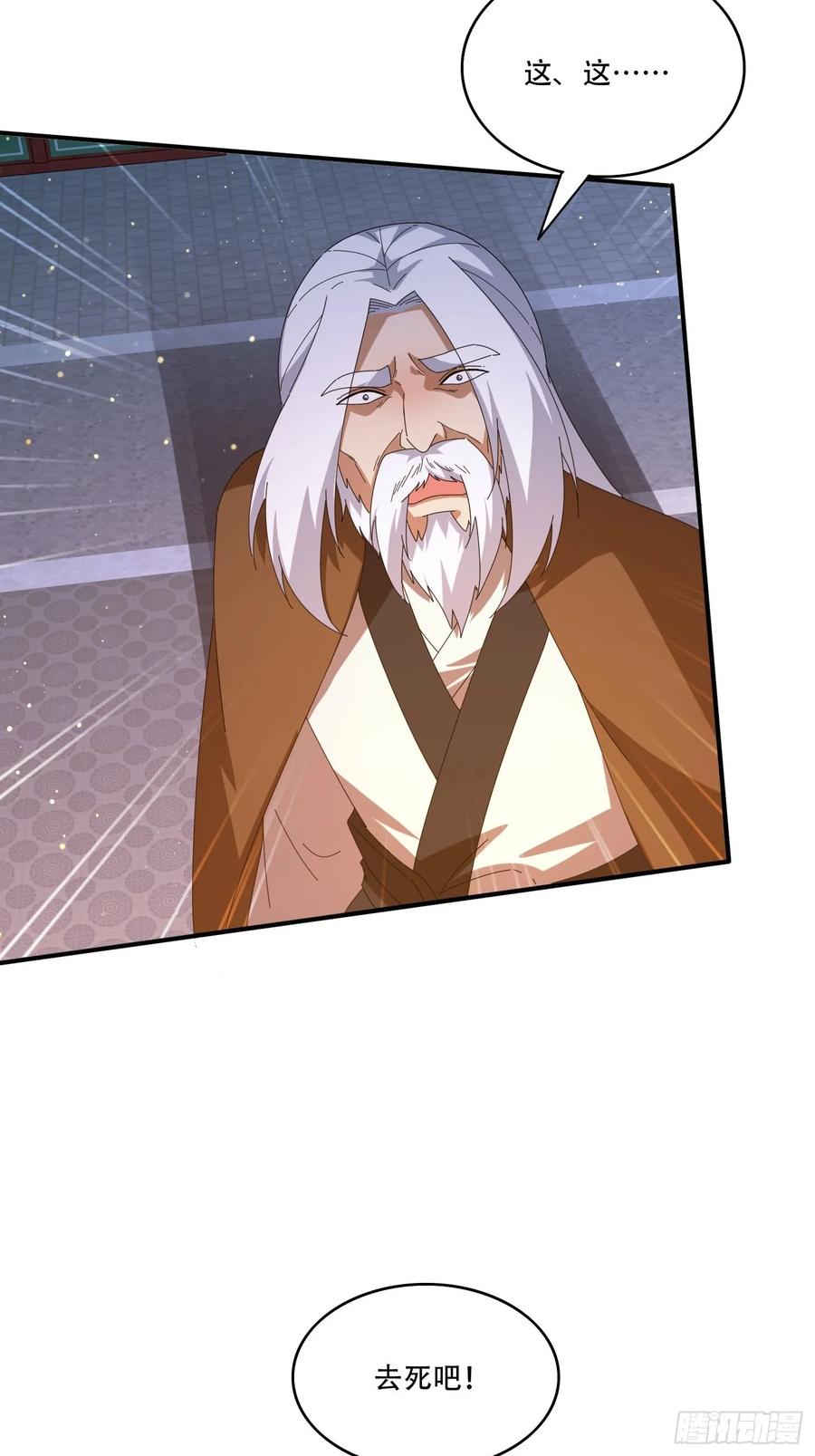 《签到九万年》137 开天斧之威 第33页