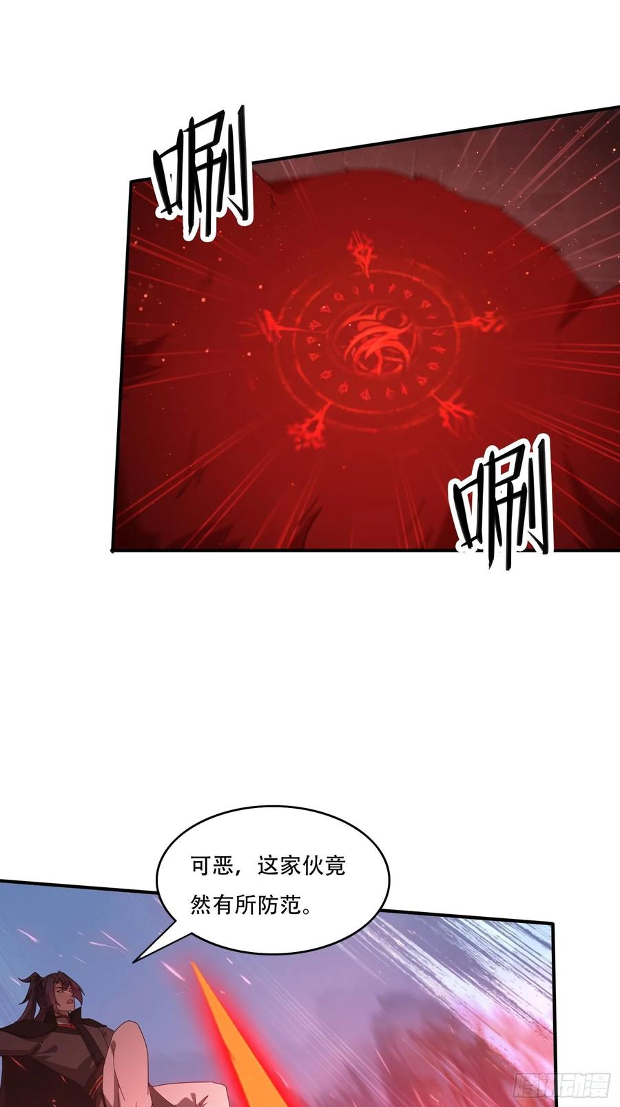 《签到九万年》137 开天斧之威 第15页