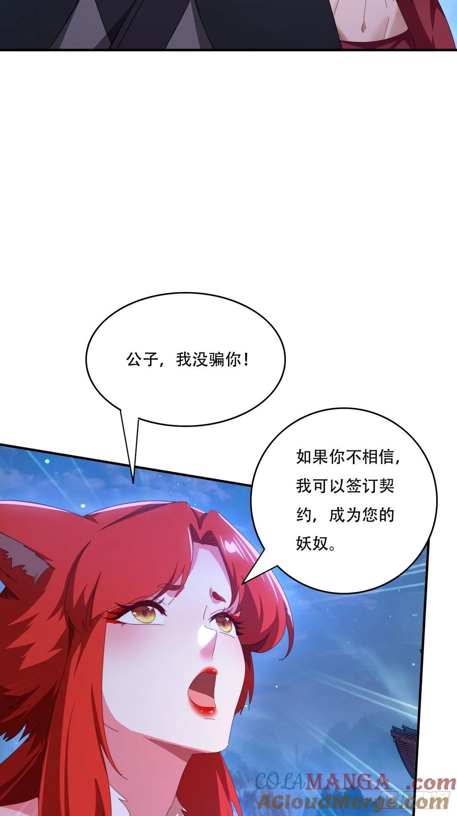 《签到九万年》137 开天斧之威 第43页