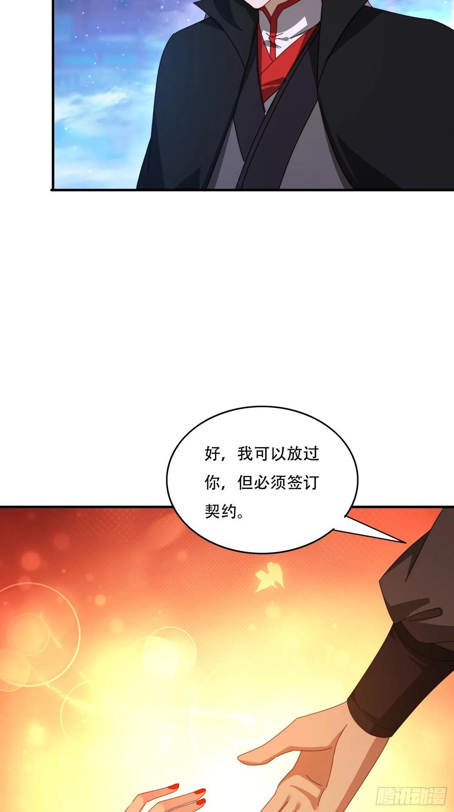 《签到九万年》137 开天斧之威 第45页