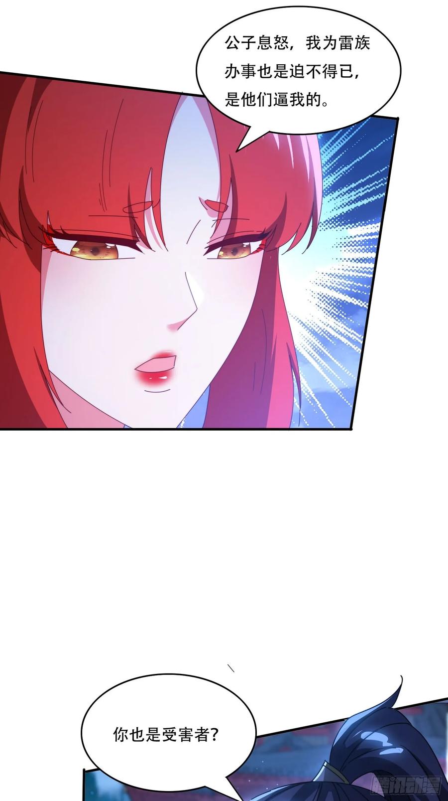 《签到九万年》137 开天斧之威 第39页