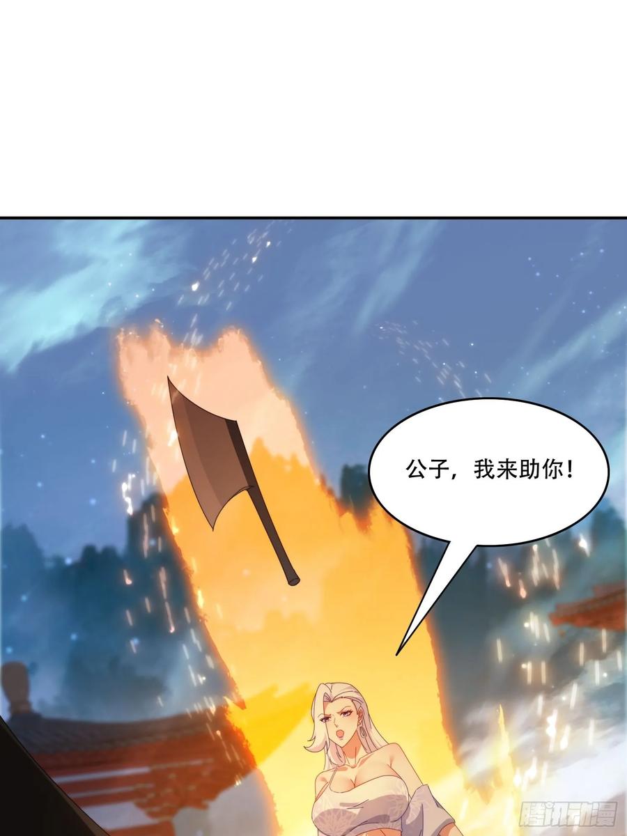 《签到九万年》137 开天斧之威 第8页