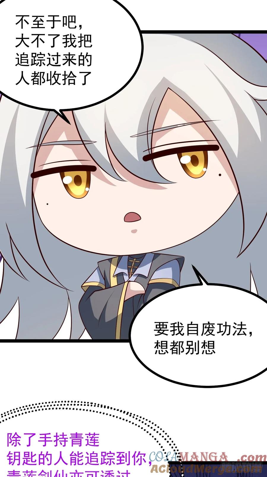 正义的我被系统逼成大反派 第136话 天之彼岸2.0 第31页
