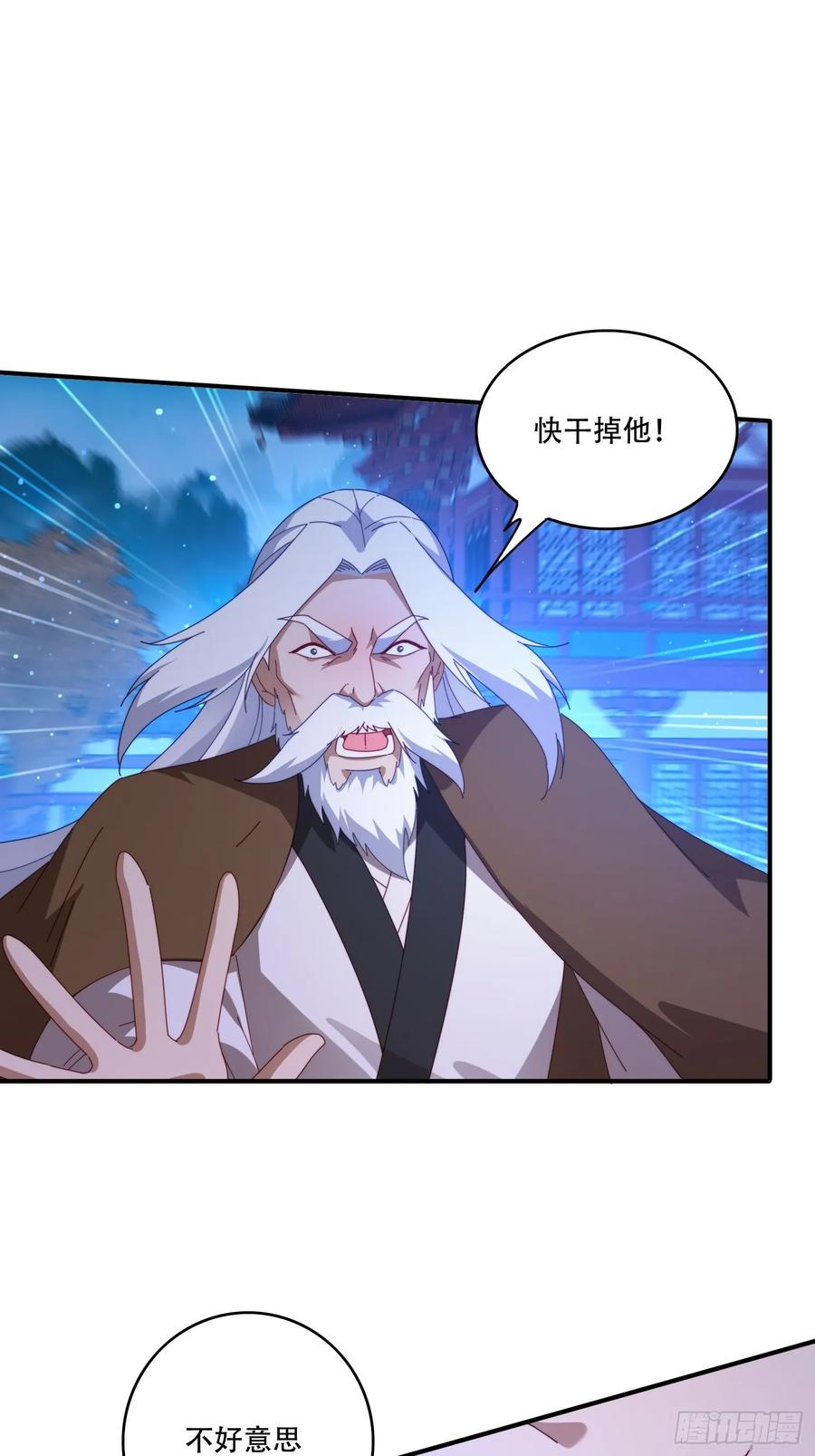 《签到九万年》137 开天斧之威 第26页