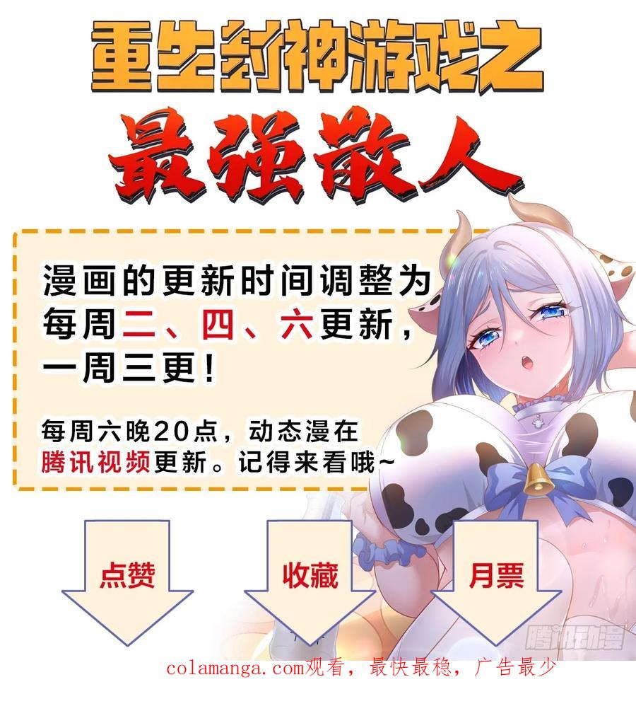《签到九万年》137 开天斧之威 第48页