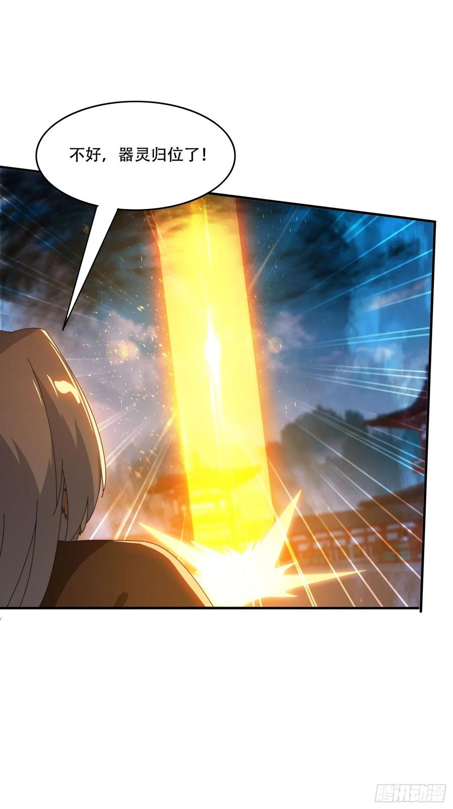 《签到九万年》137 开天斧之威 第23页