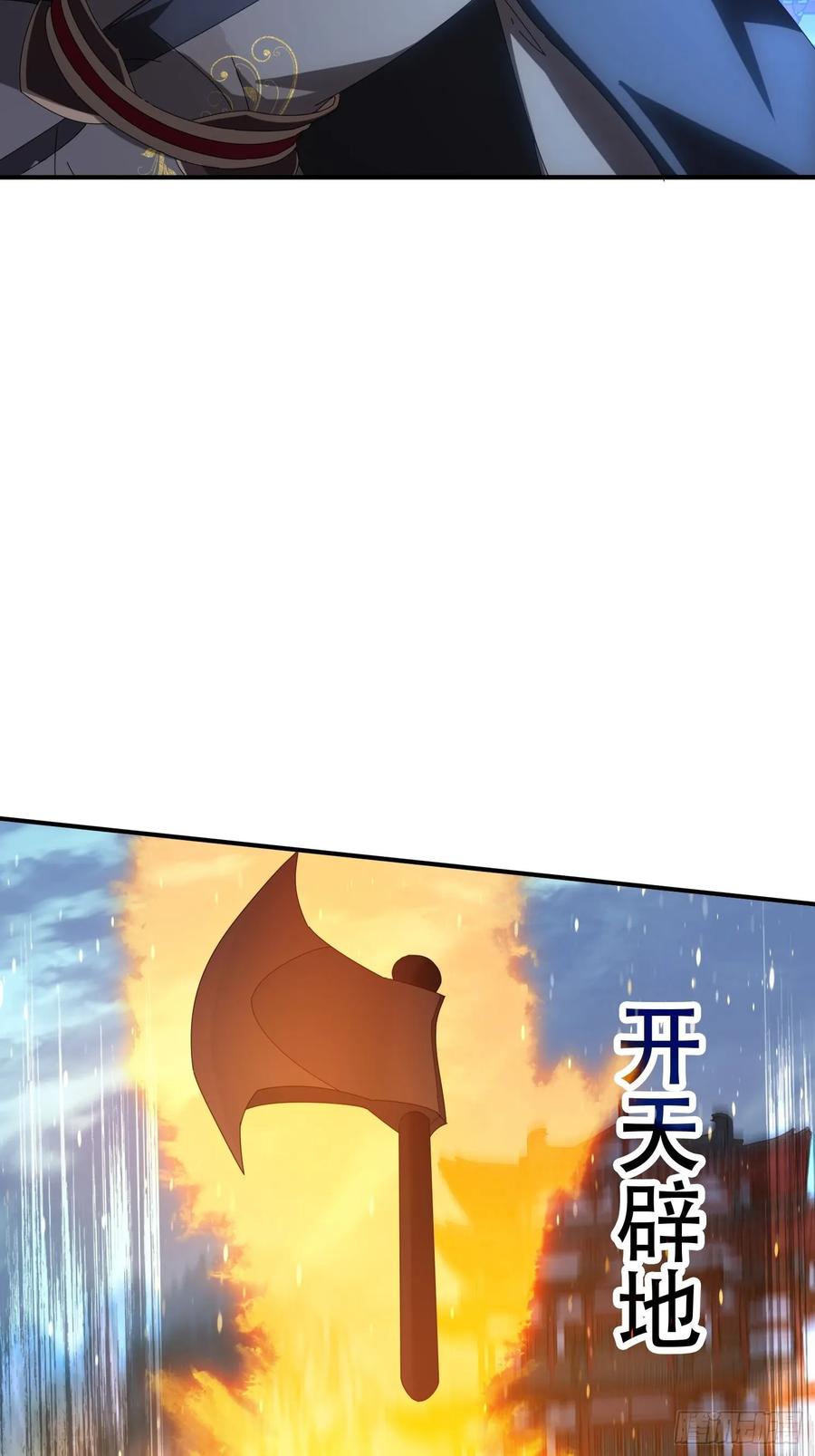 《签到九万年》137 开天斧之威 第18页