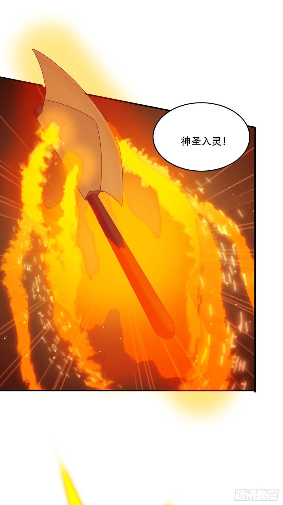 《签到九万年》137 开天斧之威 第20页