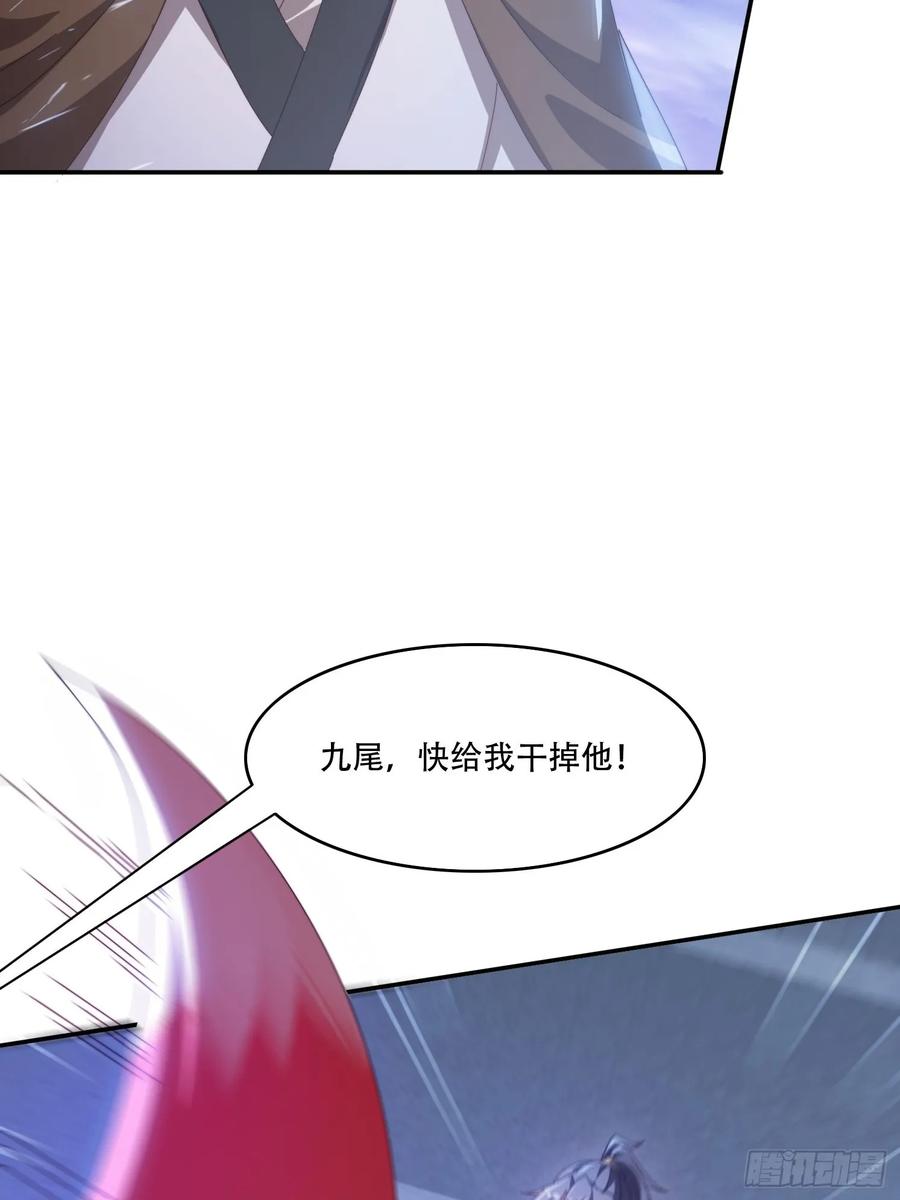 《签到九万年》137 开天斧之威 第5页