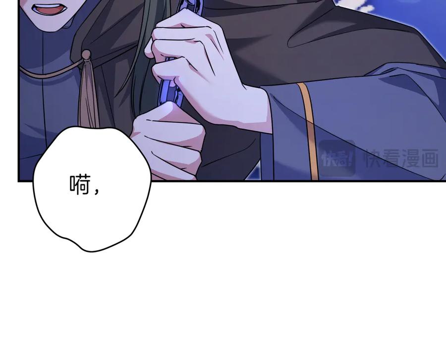 《只想在反派爸爸身边躺平》第13话 逃脱 第52页