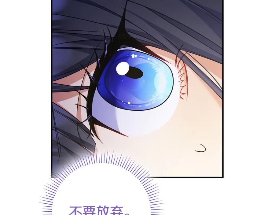 《只想在反派爸爸身边躺平》第13话 逃脱 第48页