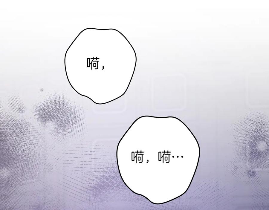 《只想在反派爸爸身边躺平》第13话 逃脱 第54页