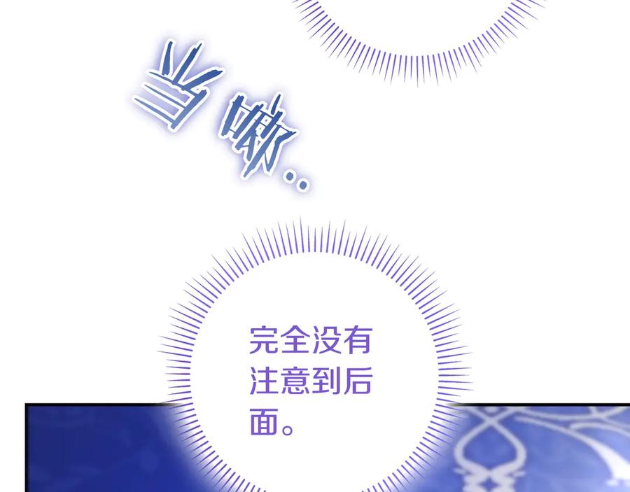 《只想在反派爸爸身边躺平》第13话 逃脱 第50页