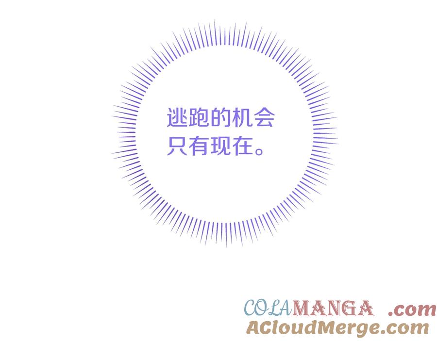 《只想在反派爸爸身边躺平》第13话 逃脱 第53页