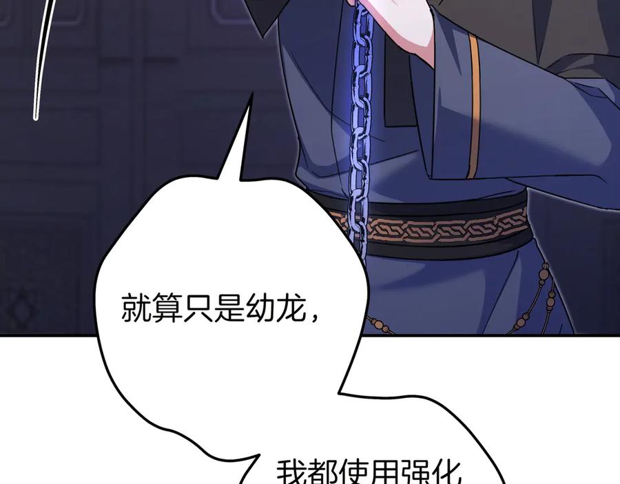 《只想在反派爸爸身边躺平》第13话 逃脱 第56页