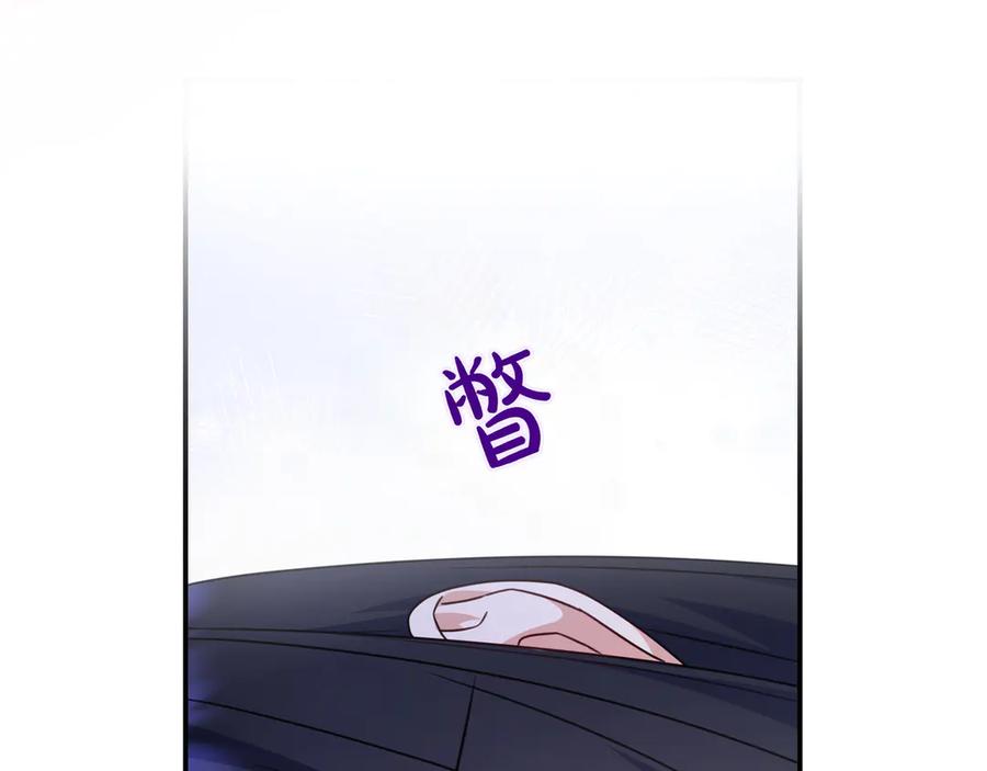 《只想在反派爸爸身边躺平》第13话 逃脱 第47页