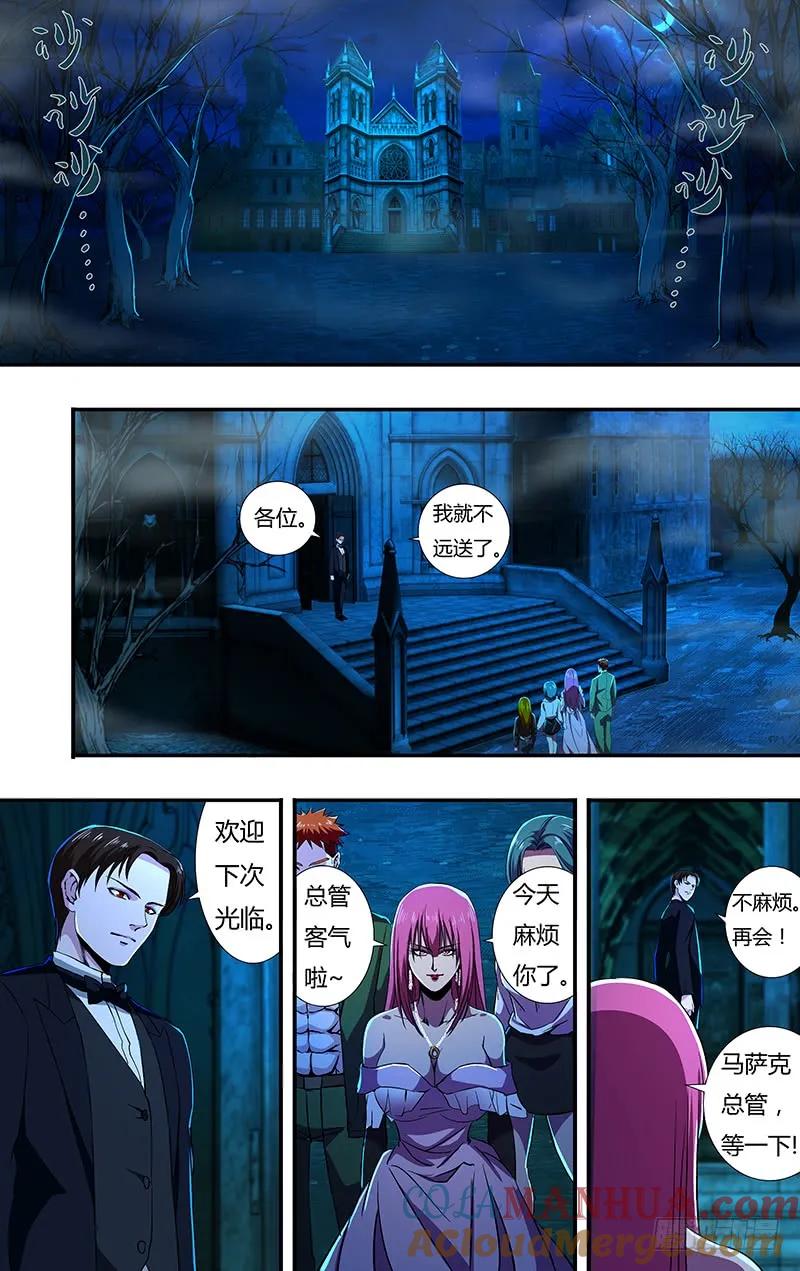 《狼人归来》144 第144话（蜕变） 第7页