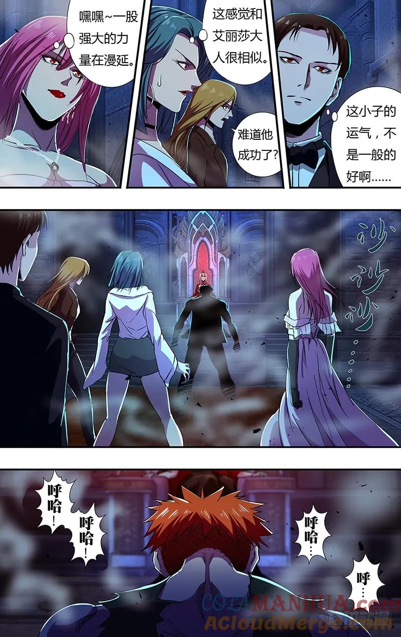 《狼人归来》144 第144话（蜕变） 第3页