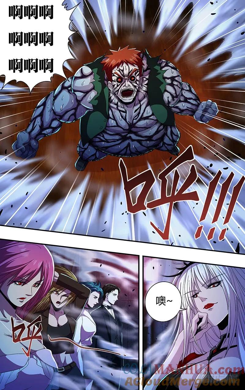 《狼人归来》144 第144话（蜕变） 第2页