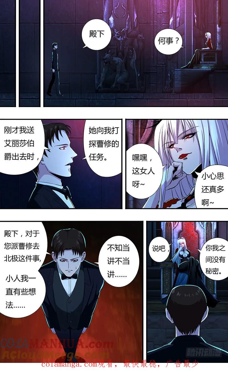《狼人归来》144 第144话（蜕变） 第10页