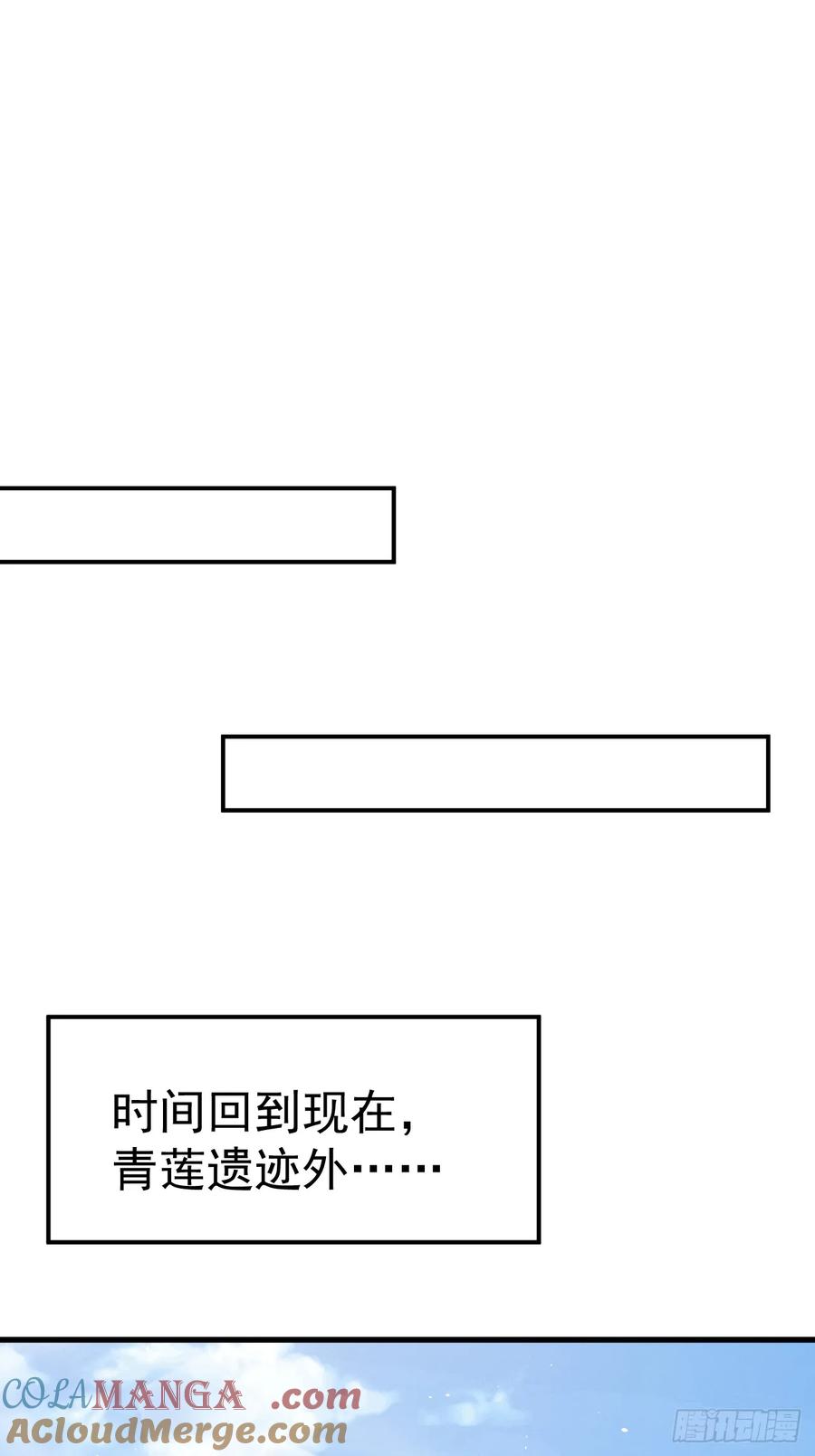 正义的我被系统逼成大反派 第151话 青莲遗迹之争 第16页