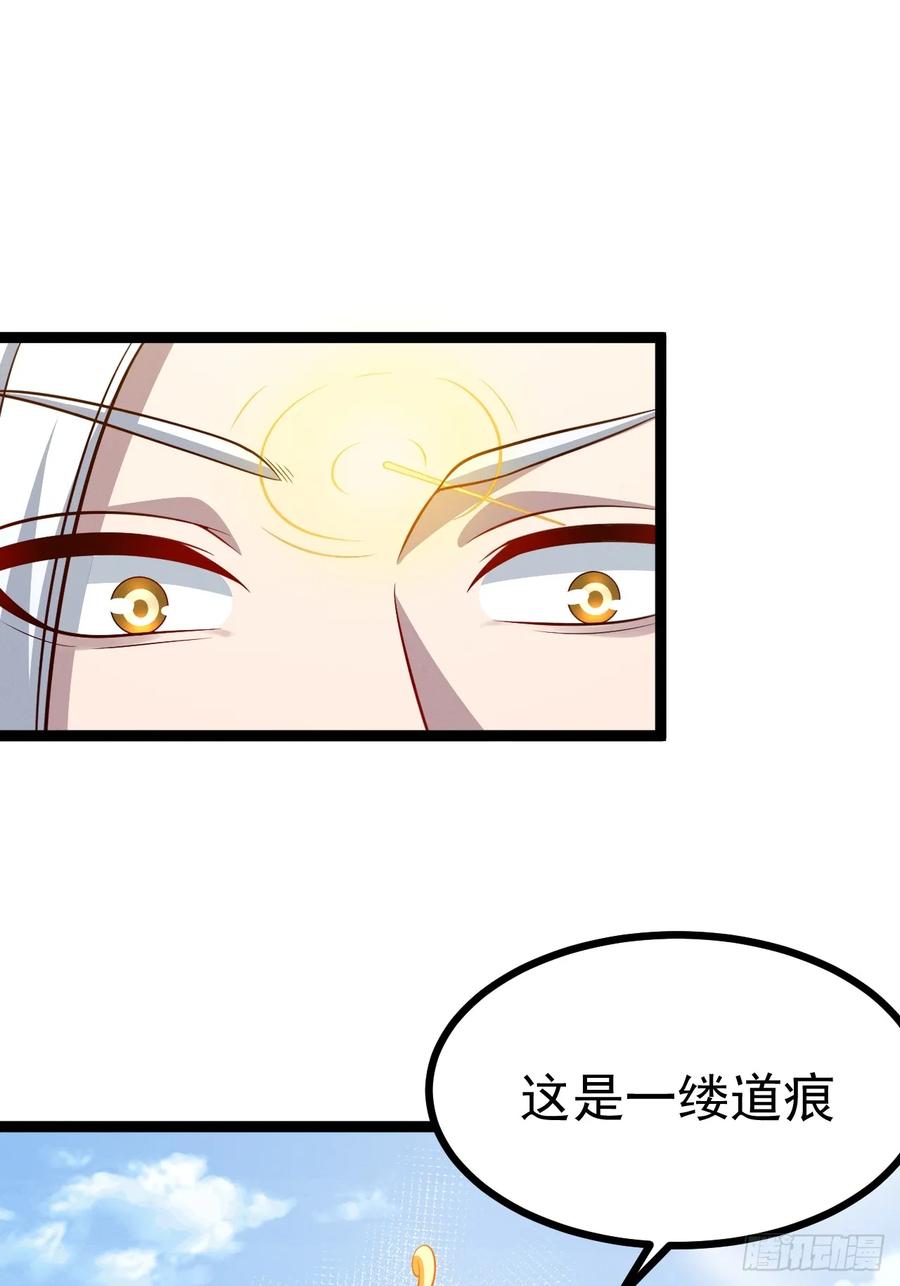 正义的我被系统逼成大反派 第151话 青莲遗迹之争 第3页