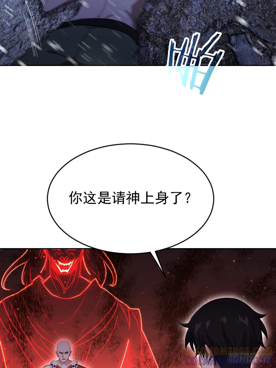 《诡异游戏：我靠亿万功德氪通关》第155话 我才是天灾 第4页