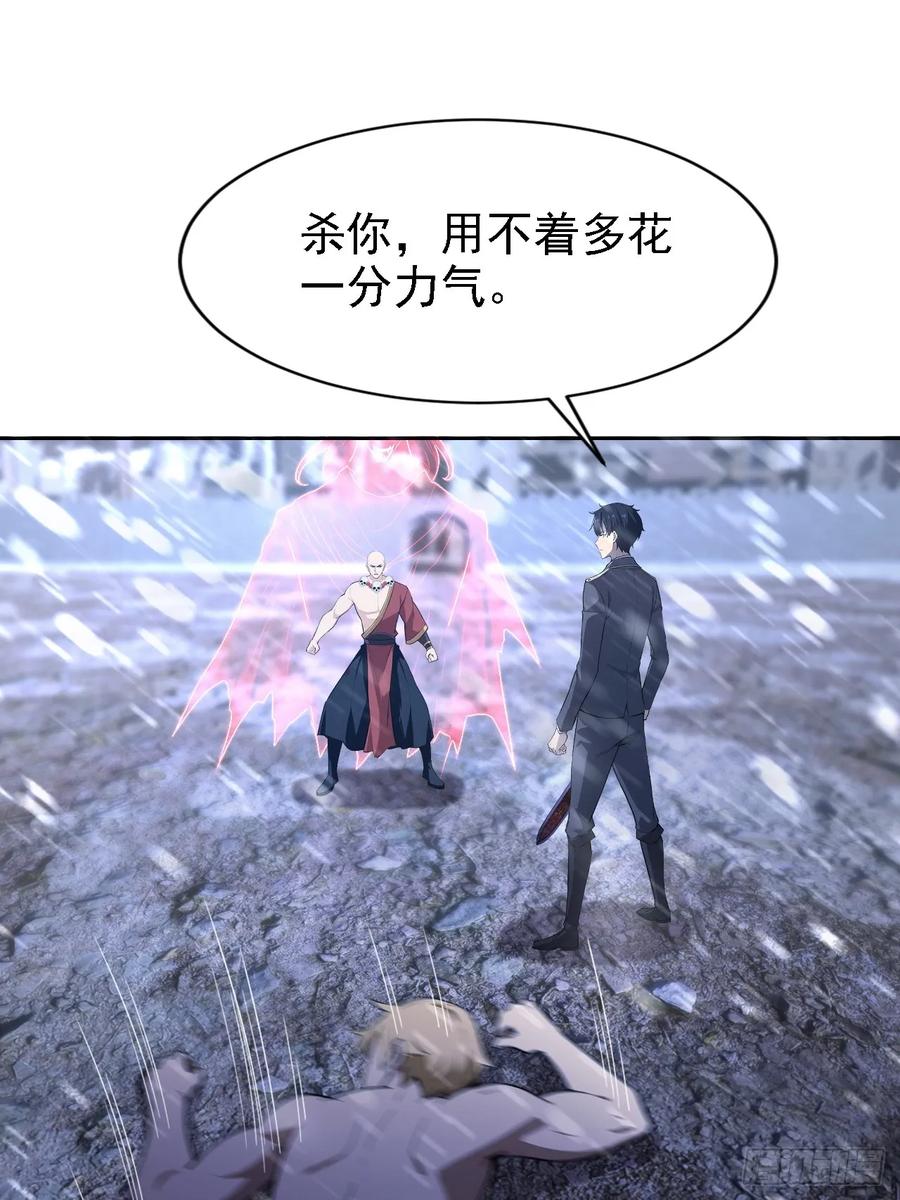 《诡异游戏：我靠亿万功德氪通关》第155话 我才是天灾 第3页