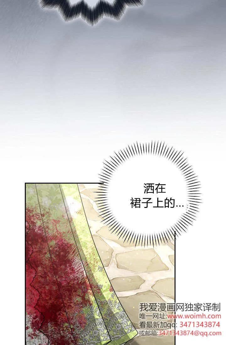《我欣赏了一出好戏》第16话 第19页