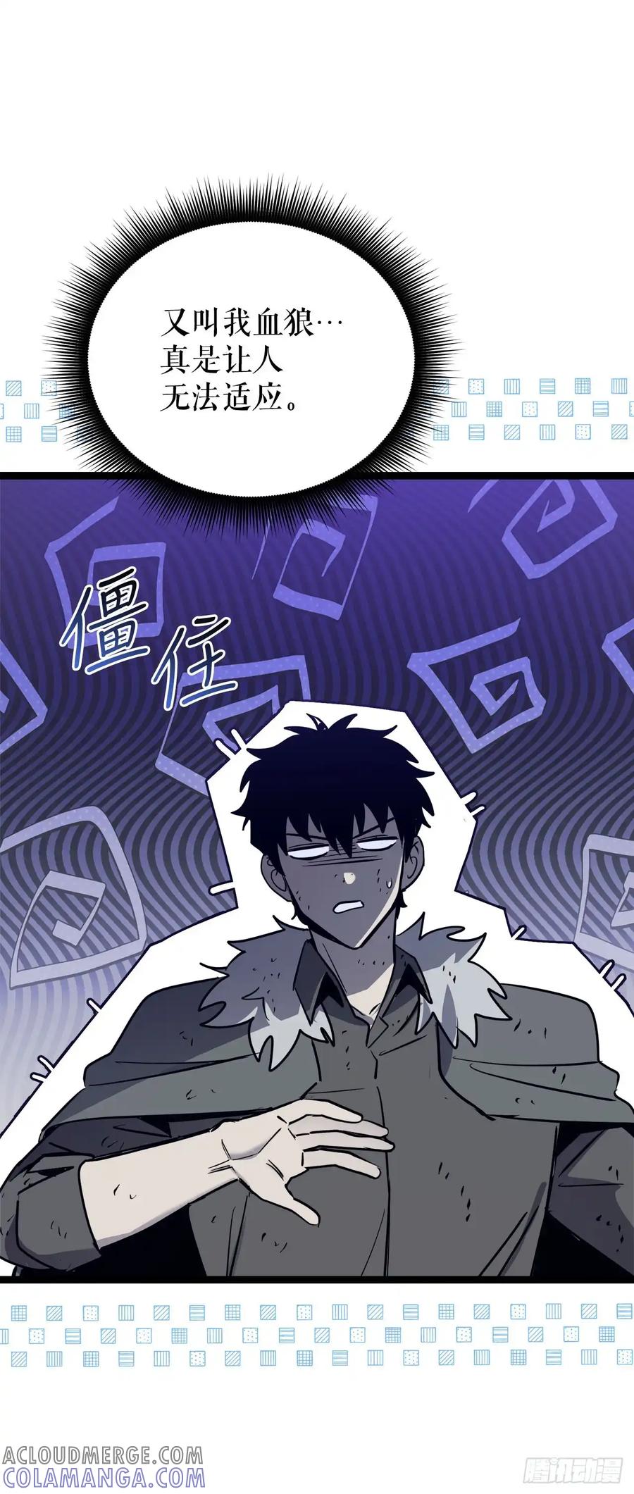 《我洗劫了魔神的仓库》15.双胞胎姐妹 第31页