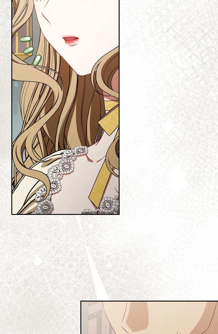 《我欣赏了一出好戏》第16话 第23页