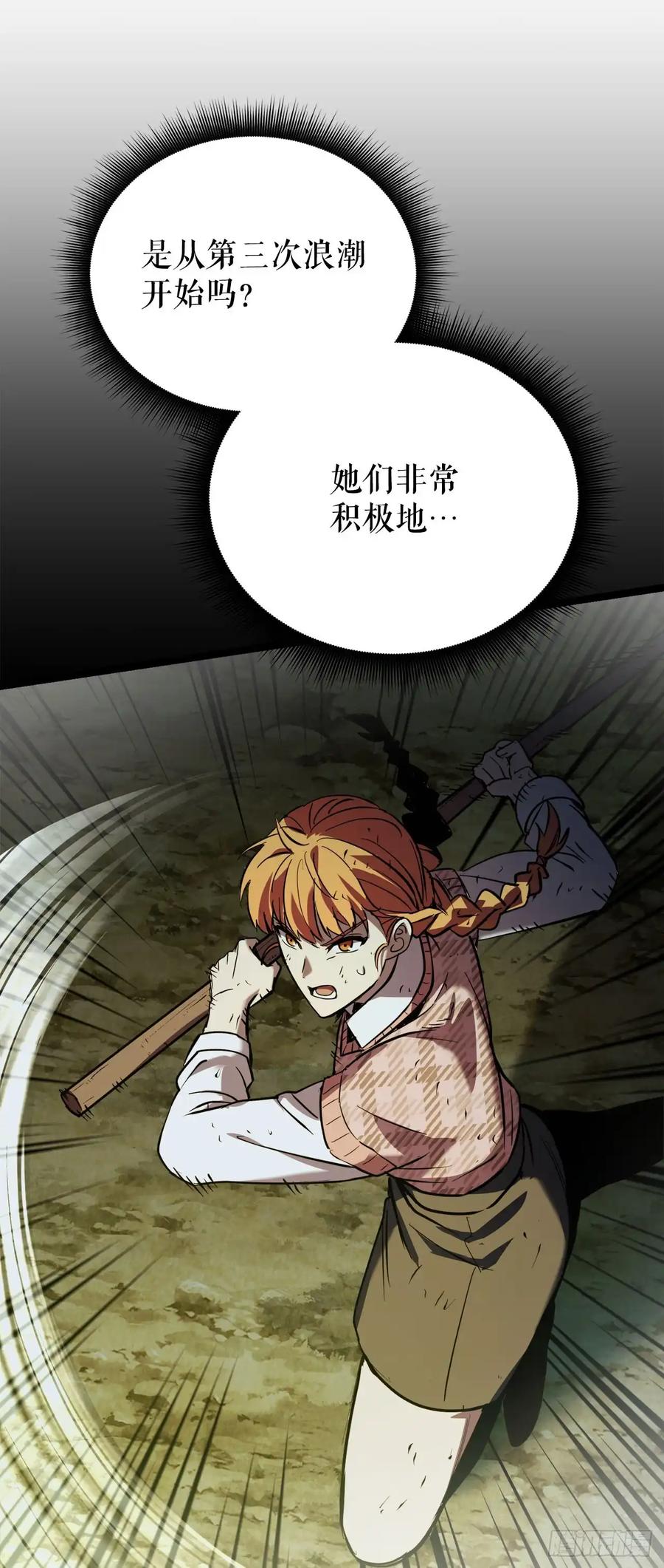 《我洗劫了魔神的仓库》15.双胞胎姐妹 第27页