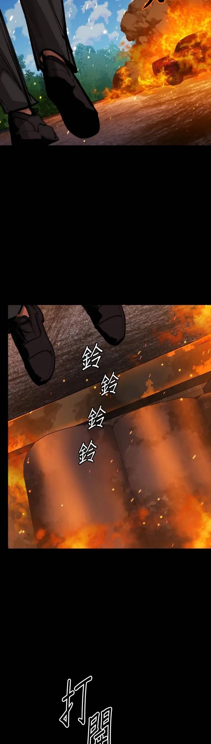 《梵塔黑色要员》第16话 第15页