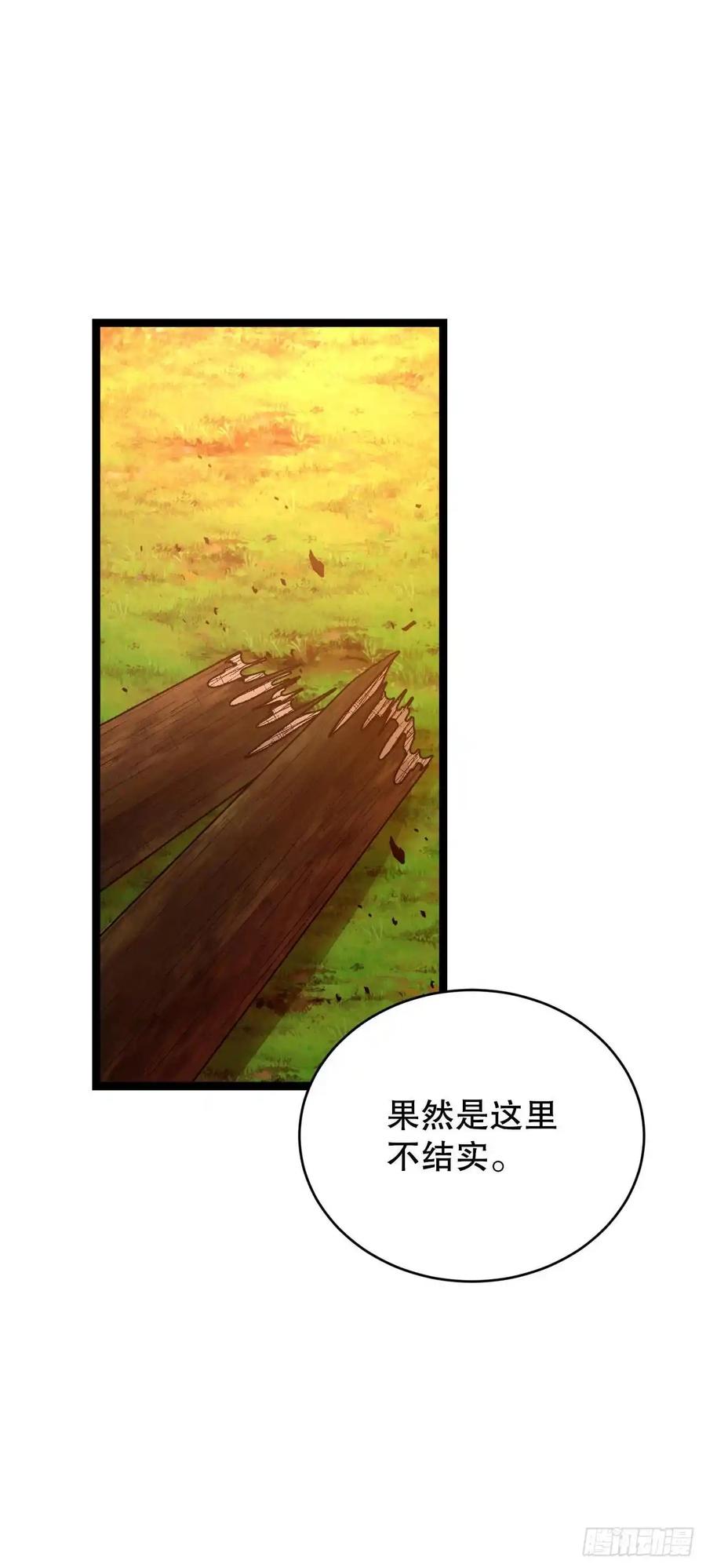 《我洗劫了魔神的仓库》15.双胞胎姐妹 第23页