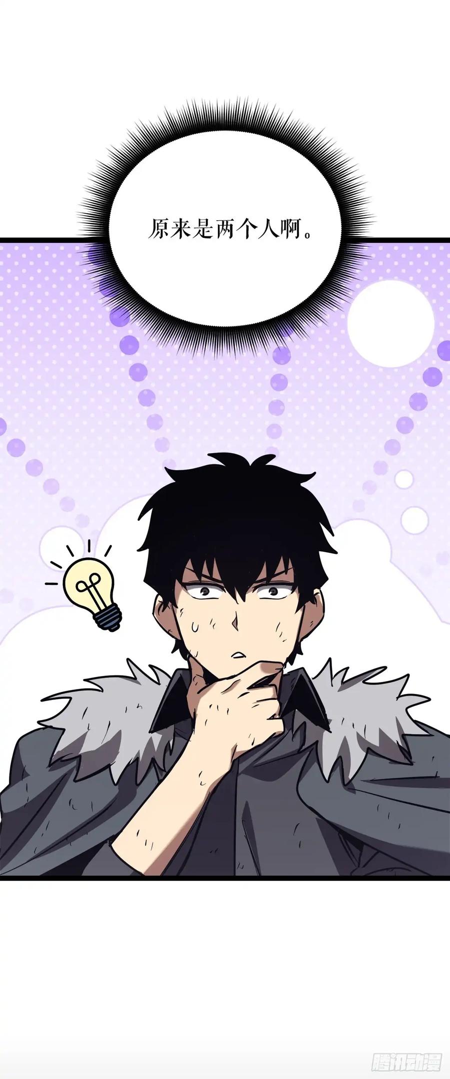 《我洗劫了魔神的仓库》15.双胞胎姐妹 第26页