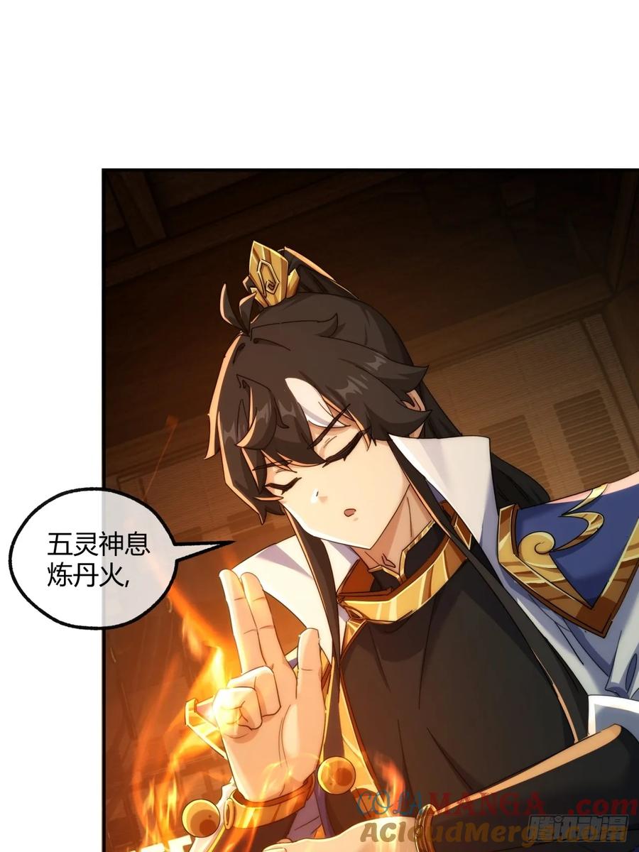 请公子斩妖 163话 我没事 第37页