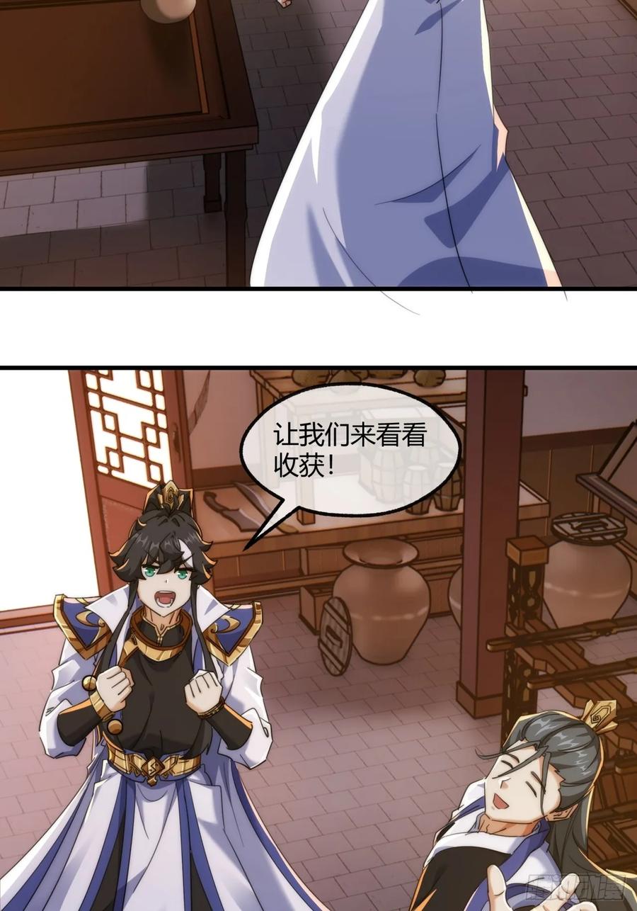 请公子斩妖 163话 我没事 第21页