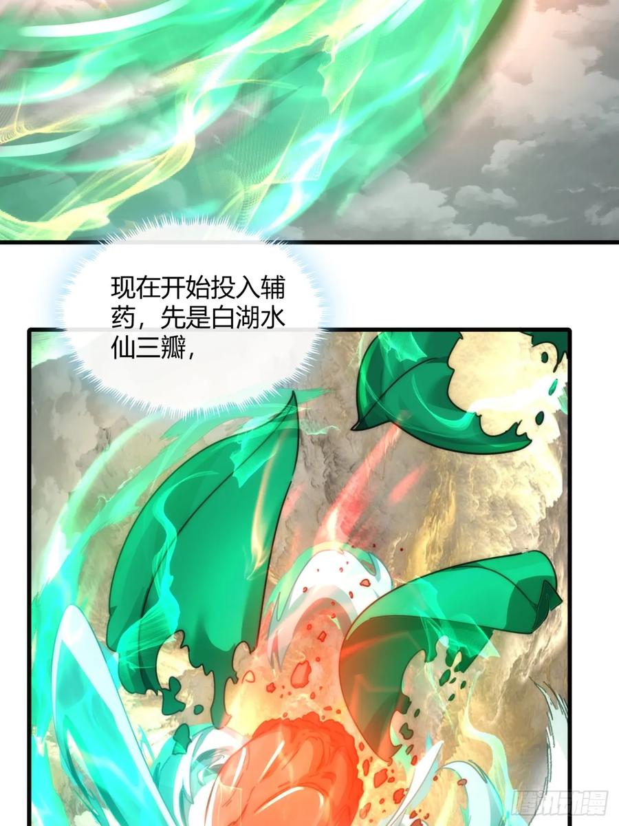 请公子斩妖 163话 我没事 第53页