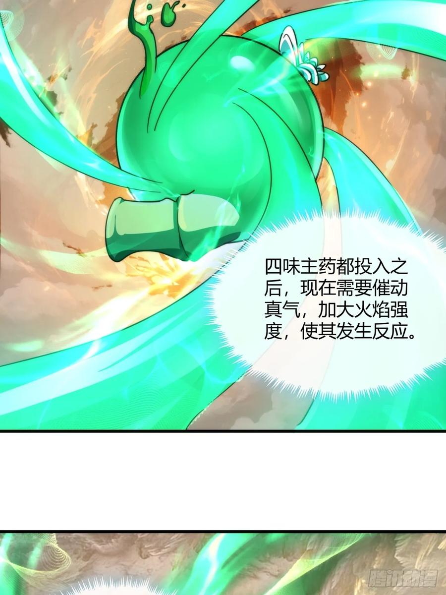 请公子斩妖 163话 我没事 第51页