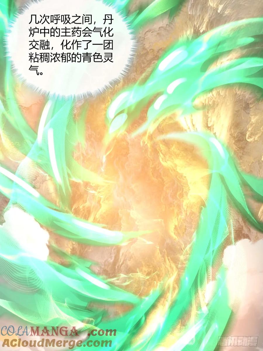 请公子斩妖 163话 我没事 第52页